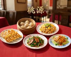 桃源