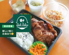 【お惣菜とお弁当のお店】デリフェリーチェ