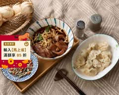 金川便宜吃牛肉麵