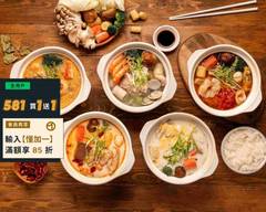 鍋爹爹Hotpotpa