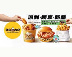炸雞大獅 鶯歌鳳鳴店