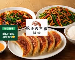 餃子の王様　龍吟