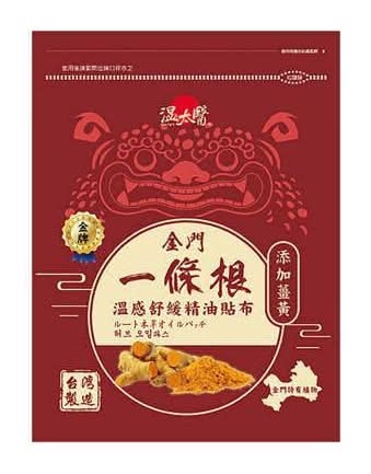 溫太醫一條根(添加薑黃)貼布6入-2735311