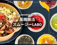 【薬膳腸活スムージーLABO】By　Dr.Cimone×菌香工房【伏屋】Vegan Burger and Fresh Smoothie (Fushiya 中川区）