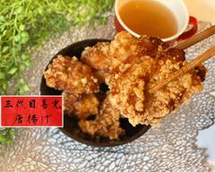 三代目善光 幻の唐揚げ Third generation yoshimitsu rare fried chikin