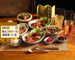 驛峰樓人文茶館
