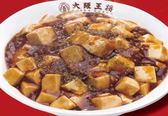 四川麻婆丼 Mapo Tofu Rice Bowl