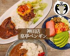 カレー＆タコライス 皇亭ペンギン神田店 Curry＆TACOrice KOUTEIPENGIN