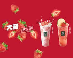 大苑子 向心南店