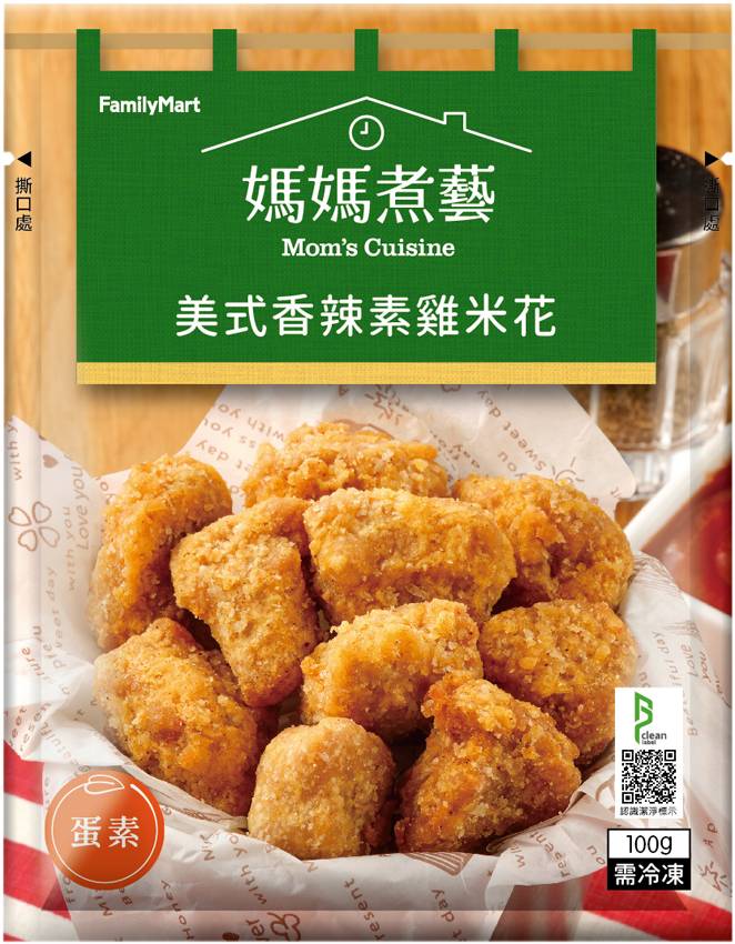 美式香辣素雞米花