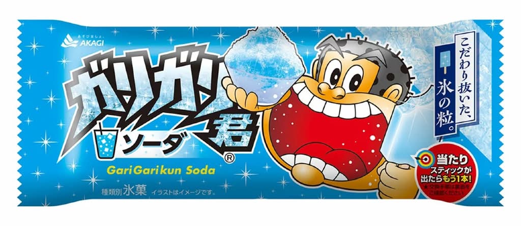 ガリガリ君 氷菓 - ソーダ (105mL)