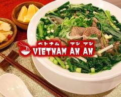 VIETNAM AN AN（ベトナム　アン アン）