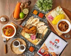 咖哩爸爸 Curry Papa Indian Restaurant