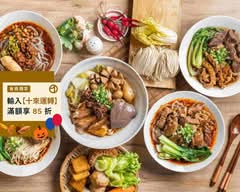 現煮麵