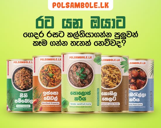 Polsambole.lk - Kotte