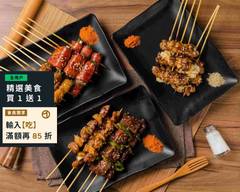 樂藏日式串燒