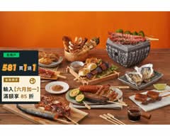焦糖楓串燒漢方無烟 737內湖店