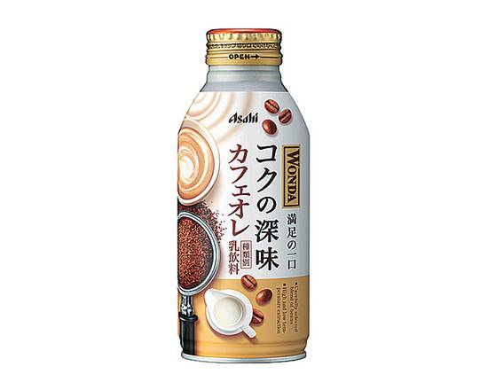 【飲料】ワンダコクの深味カフェオレ 370g