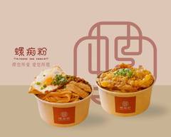 螺痴粉 高雄螺螄粉專賣