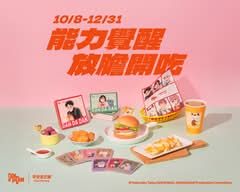 早安美芝城 三峽大觀概念店