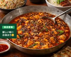 流水 「夜中華研究所」