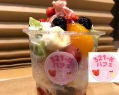 321-Kパフェ