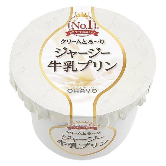 ジャージー牛乳プリン ミルクプリン (115g)