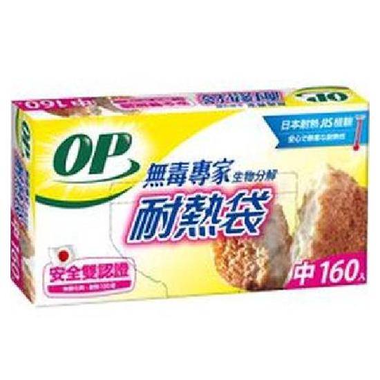 OP安全無毒耐熱袋-中(20*25公分)160入