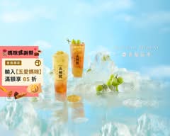 五桐號WooTEA 高工店