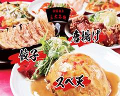 御園飯店 Misonohanten