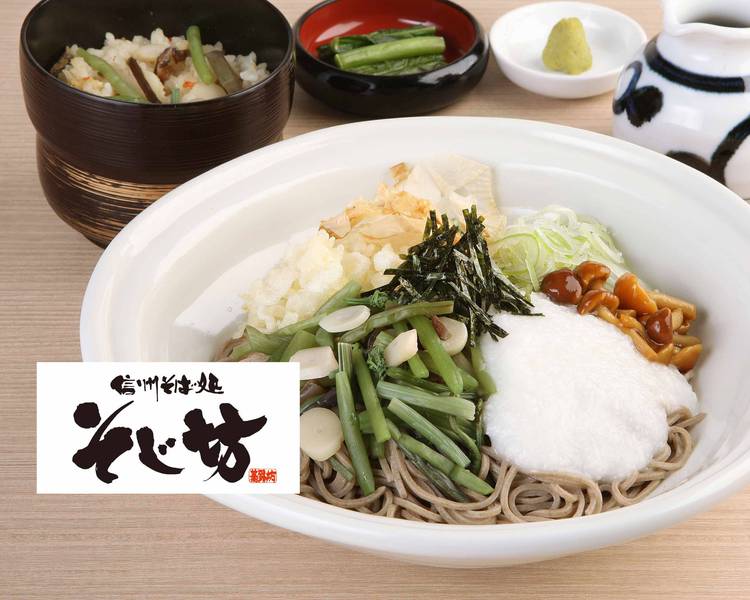 信州そば そじ坊 豊洲センタービルのデリバリー | メニューを見る