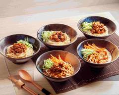 麵懸一生 職人麵館