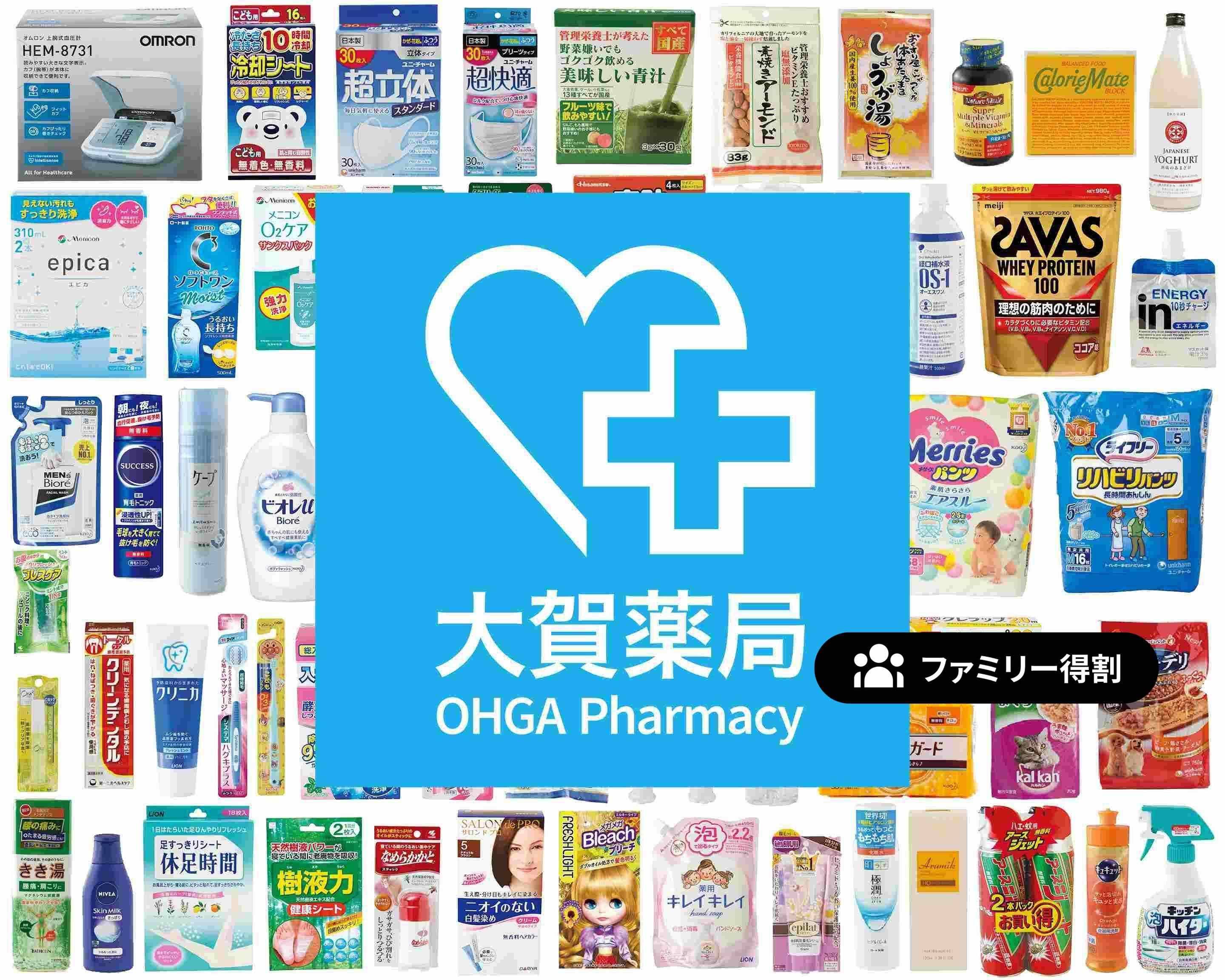OHGA Drugstore 吉塚駅東口店のメニュー | 福岡でデリバリー・配達 