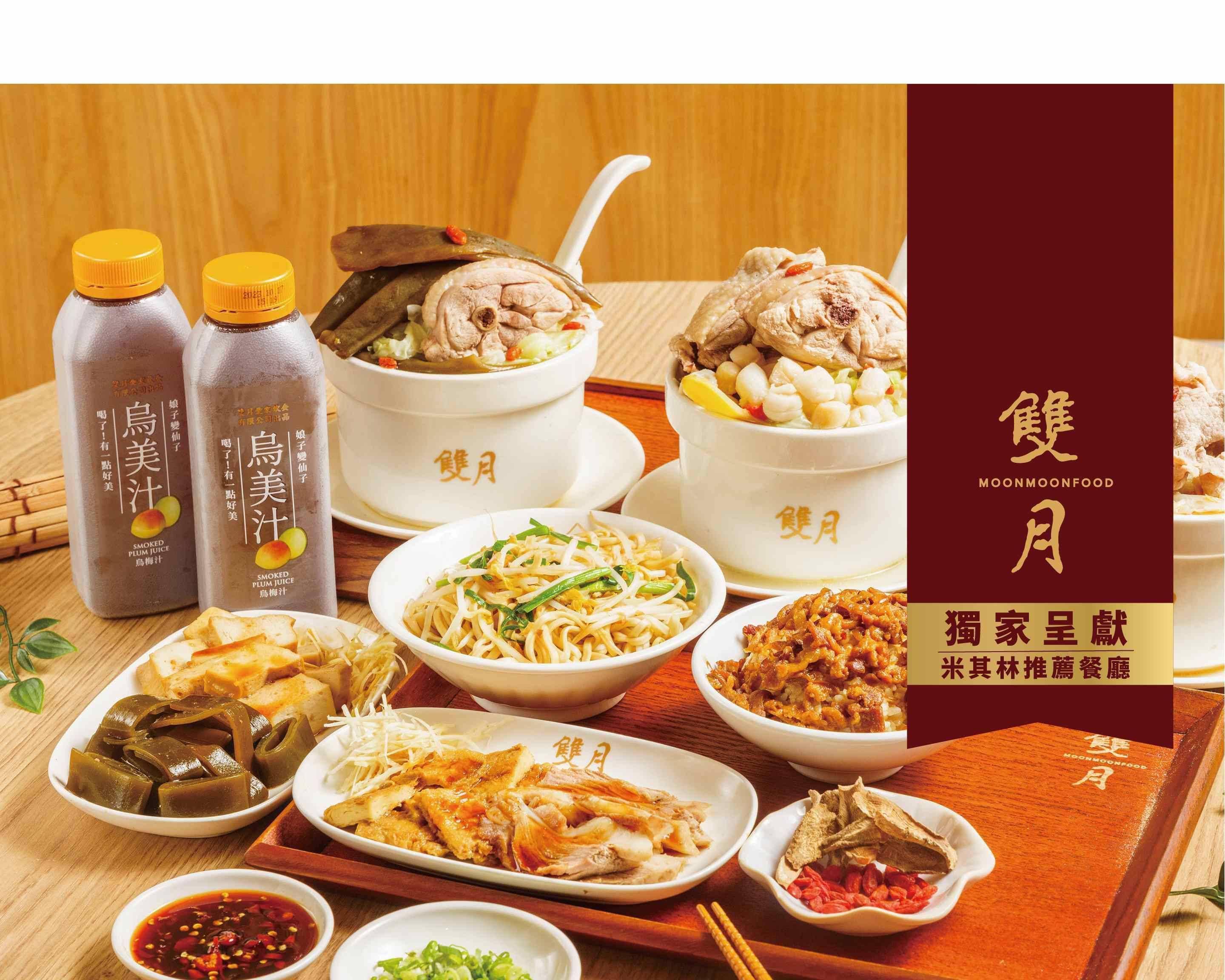 台北雙月食品社板橋店的餐點外送| 價目表和價格| Uber Eats