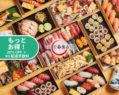 つきぢ神楽寿司 新館 Tsukijikagurasusi