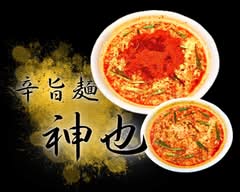 旨辛麺神也 KAMINARI 【池袋肉酒場也】