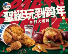 德州美墨炸雞Rangers Fried Chicken 南山店
