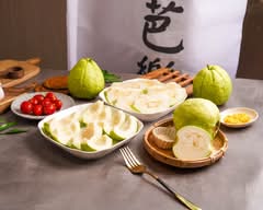 一丿鬍甘草醃芭樂