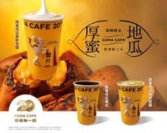 cama café 三峽大學店