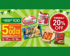 ローソンストア100 渋谷本町三丁目店