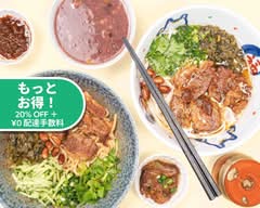 思華 SHIKA 牛肉米粉 SHIKASHIKA New Roome Hoon