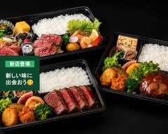 肉弁当専門店 かつら 名古屋店