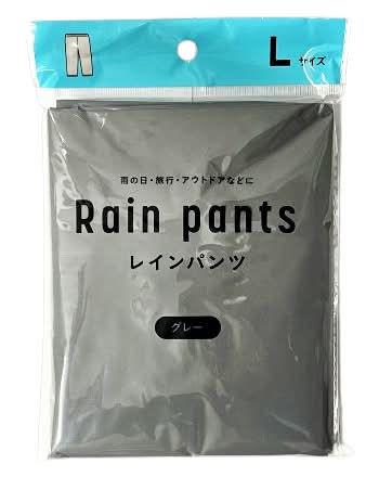 46_武田　レインパンツＬ【グレー】