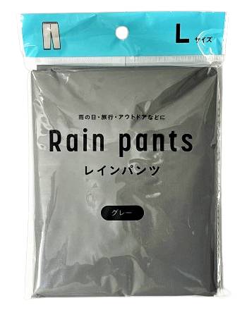 46_武田　レインパンツＬ【グレー】