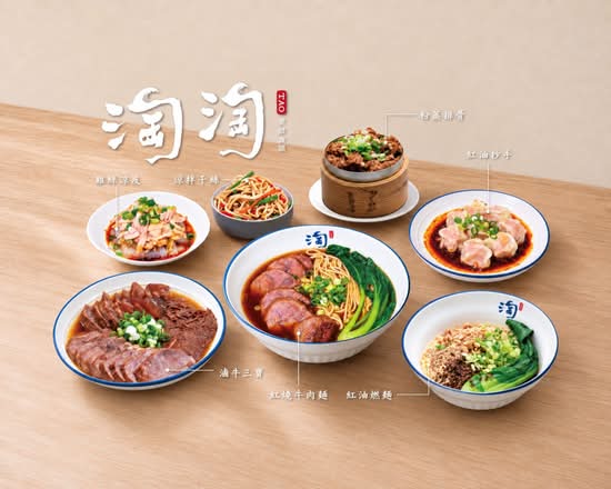 淘淘丨麵館