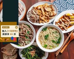 鵝肉食堂