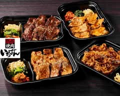 熟成焼肉いちばん 東大和店