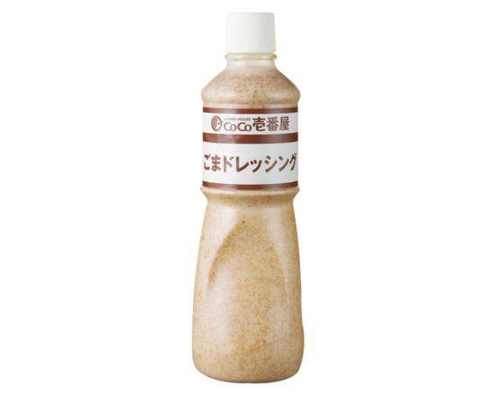 ごまドレッシング(1L) Sesame dressing (1 L)