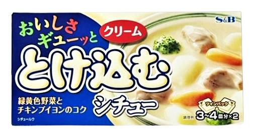 24_S&B　とけ込むシチュークリーム（140g）
