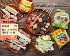 重慶麻辣擼串香 大進店